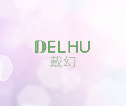 戴幻 DELHU