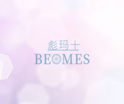 彪玛士 BEOMES