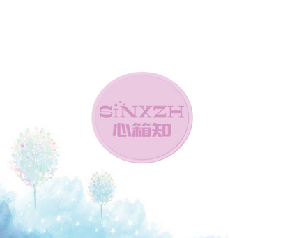 心箱知 SINXZH