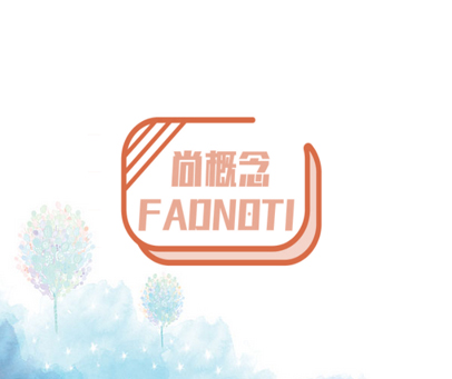 尚概念 FADNOTI