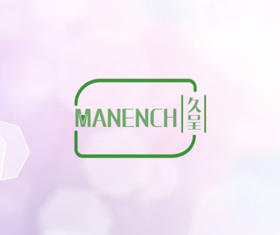MANENCH 久呈