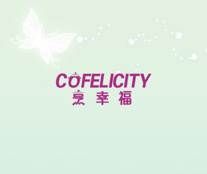 COFELICITY 烹幸福