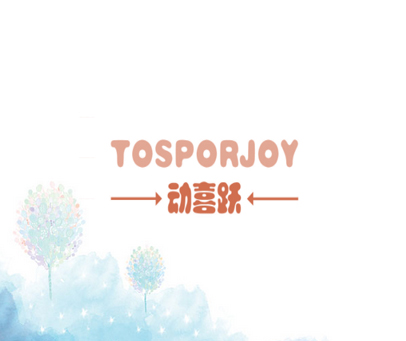 动喜跃 TOSPORJOY