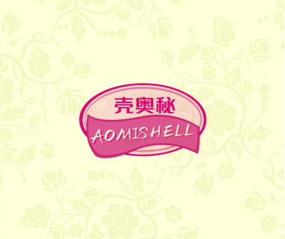 壳奥秘 AOMISHELL