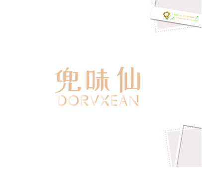 兜味仙 DORVXEAN