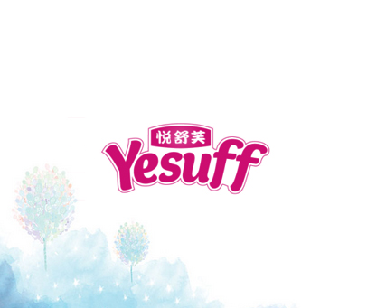 悦舒芙 YESUFF