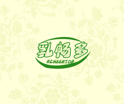 乳畅多 RCHEERTOR