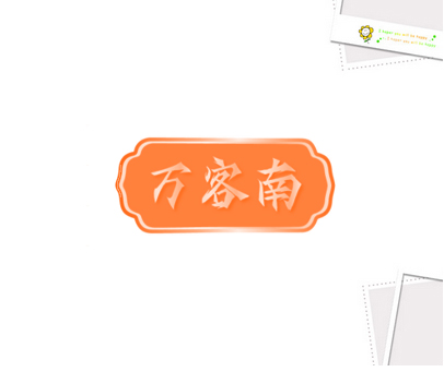 万客南