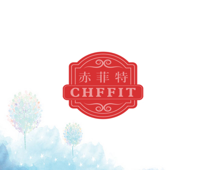 赤菲特 CHFFIT
