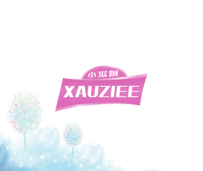 小滋咧 XAUZLEE