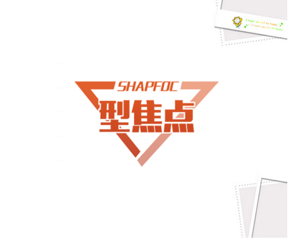 型焦点 SHAPFOC