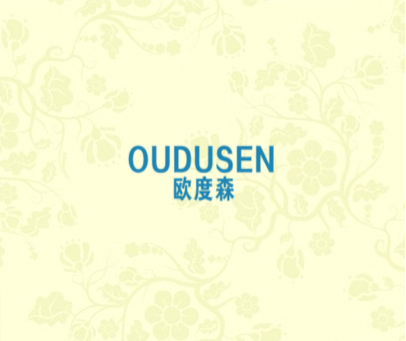 欧度森