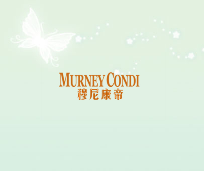 穆尼康帝 MURNEYCONDI