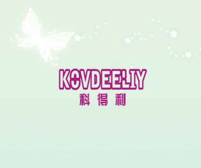 科得利 KOVDEELIY