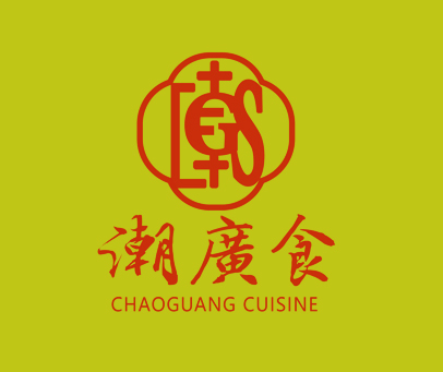 潮广食 CHAOGUANG CUISINE