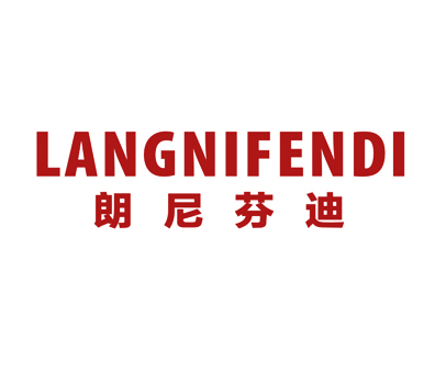 朗尼芬迪-LANGNIFENDI