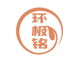 环极铭