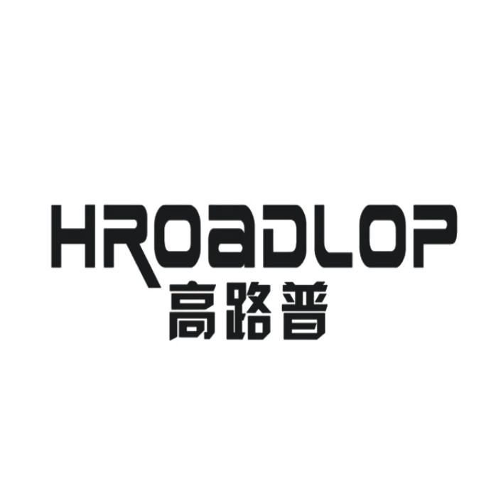 高路普 HROADLOP