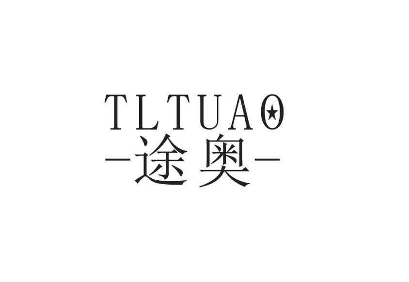 途奥 TLTUAO