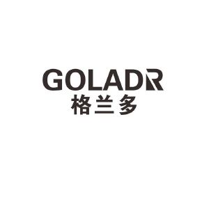格兰多 GOLADR