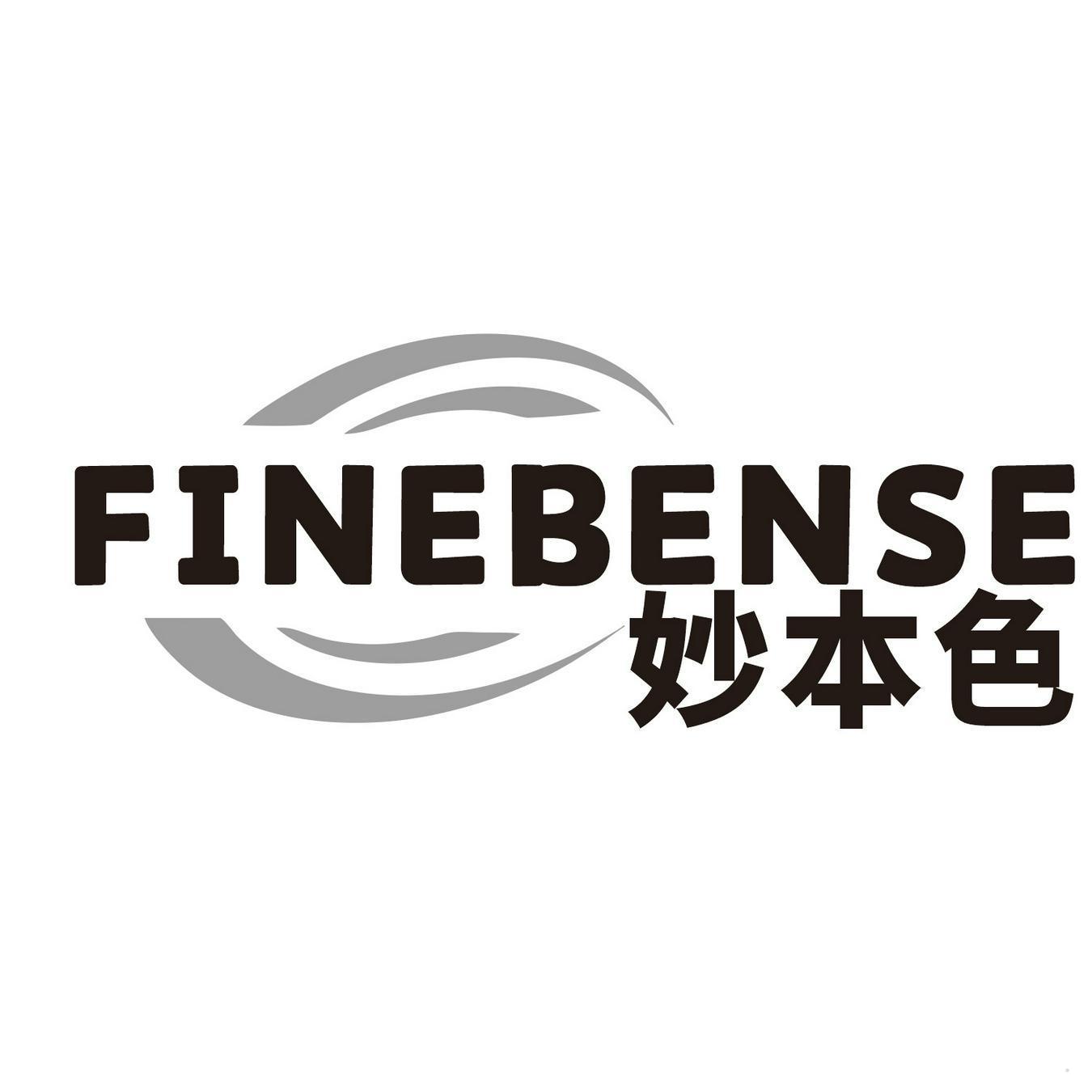 FINEBENSE 妙本色