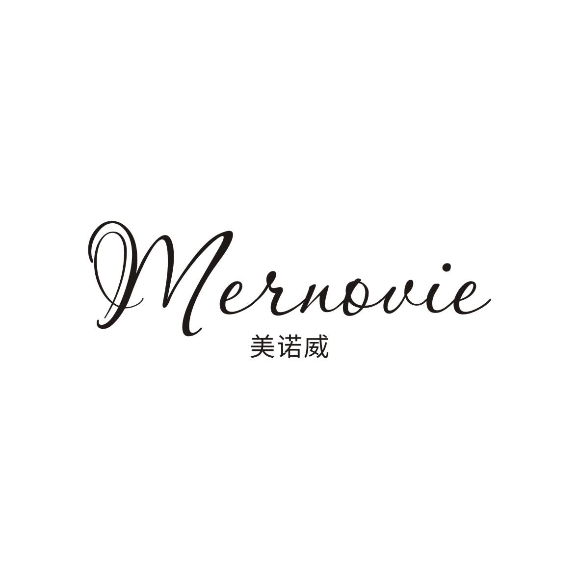 美诺威 MERNOVIE
