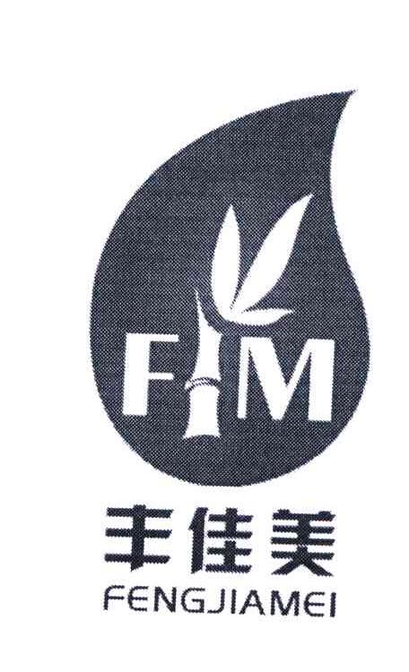 丰佳美;FJM