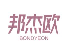 邦杰欧 BONDYEON