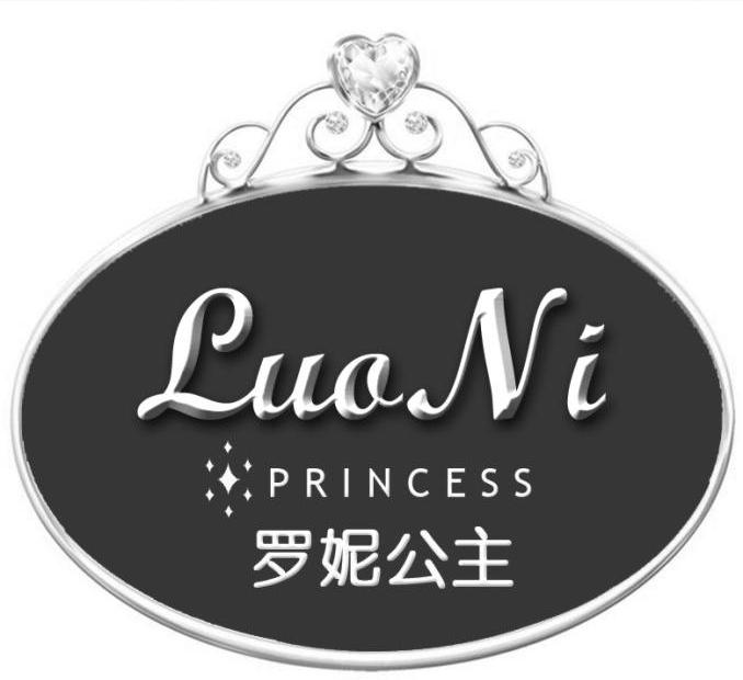 罗妮公主 LOUNI PRINCESS