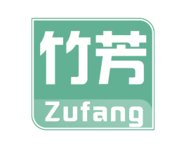 竹芳 ZUFANG
