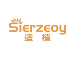 适植 SIERZEOY