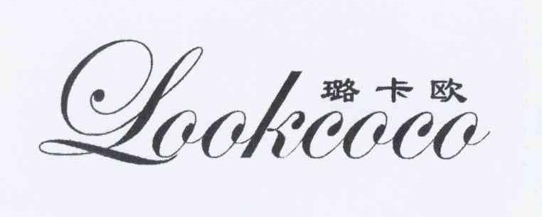 璐卡欧 LOOKCOCO