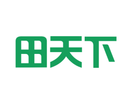 田天下