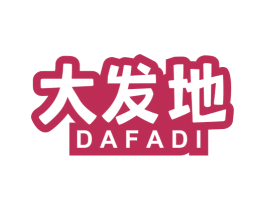大发地