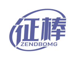征棒 ZENDBOMG