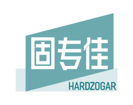 固专佳 HARDZOGAR