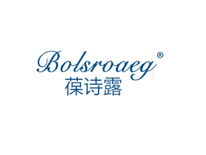 葆诗露  BOLSROAEG