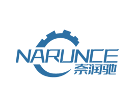 奈润驰 NARUNCE