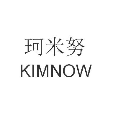 珂米努 KIMNOW
