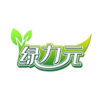 绿力元