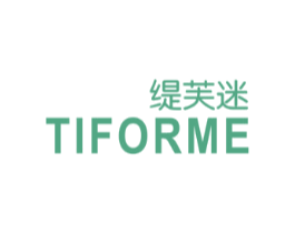 缇芙迷  TIFORME