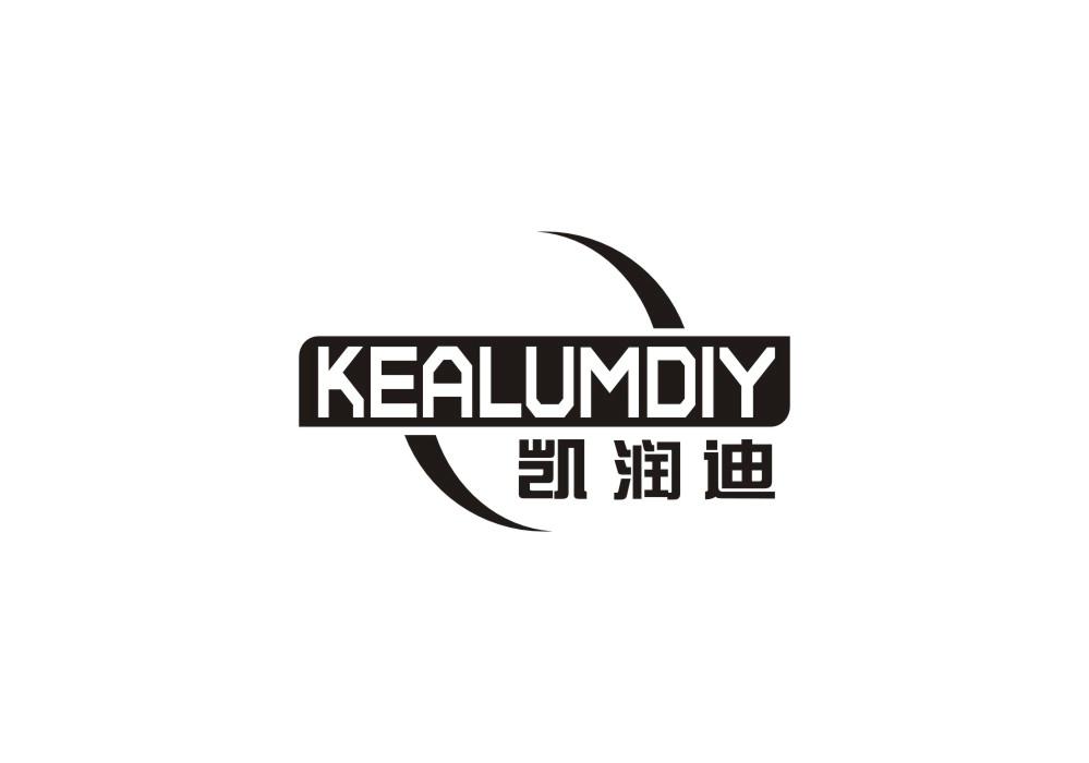 KEALUMDIY 凯润迪