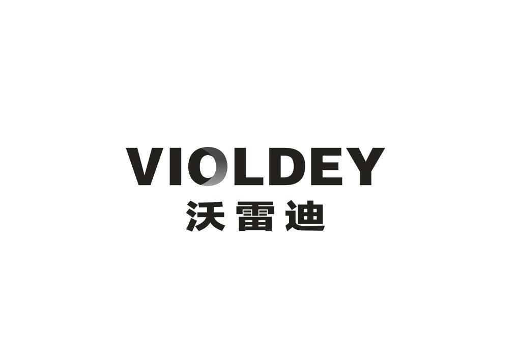 VIOLDEY 沃雷迪