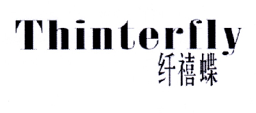 纤禧蝶  THINTERFLY