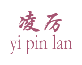 凌厉 YI PIN LAN