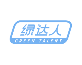 绿达人 GREEN TALENT