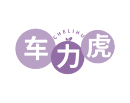 车力虎