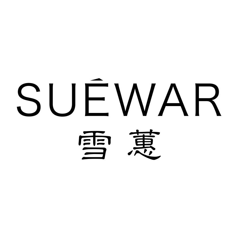 雪蕙 SUEWAR