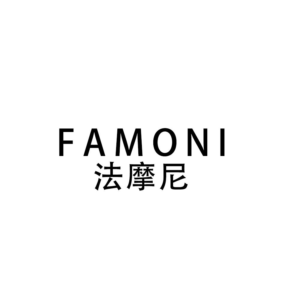法摩尼