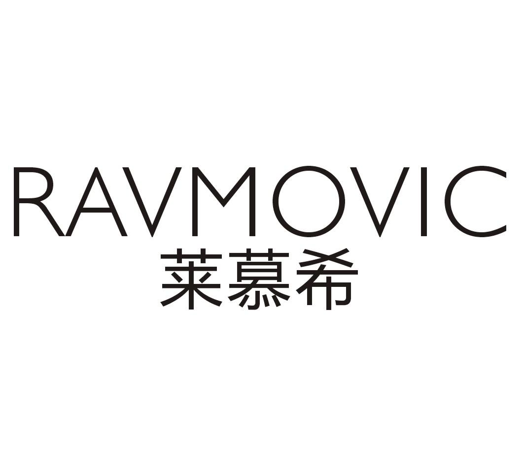 莱慕希 RAVMOVIC